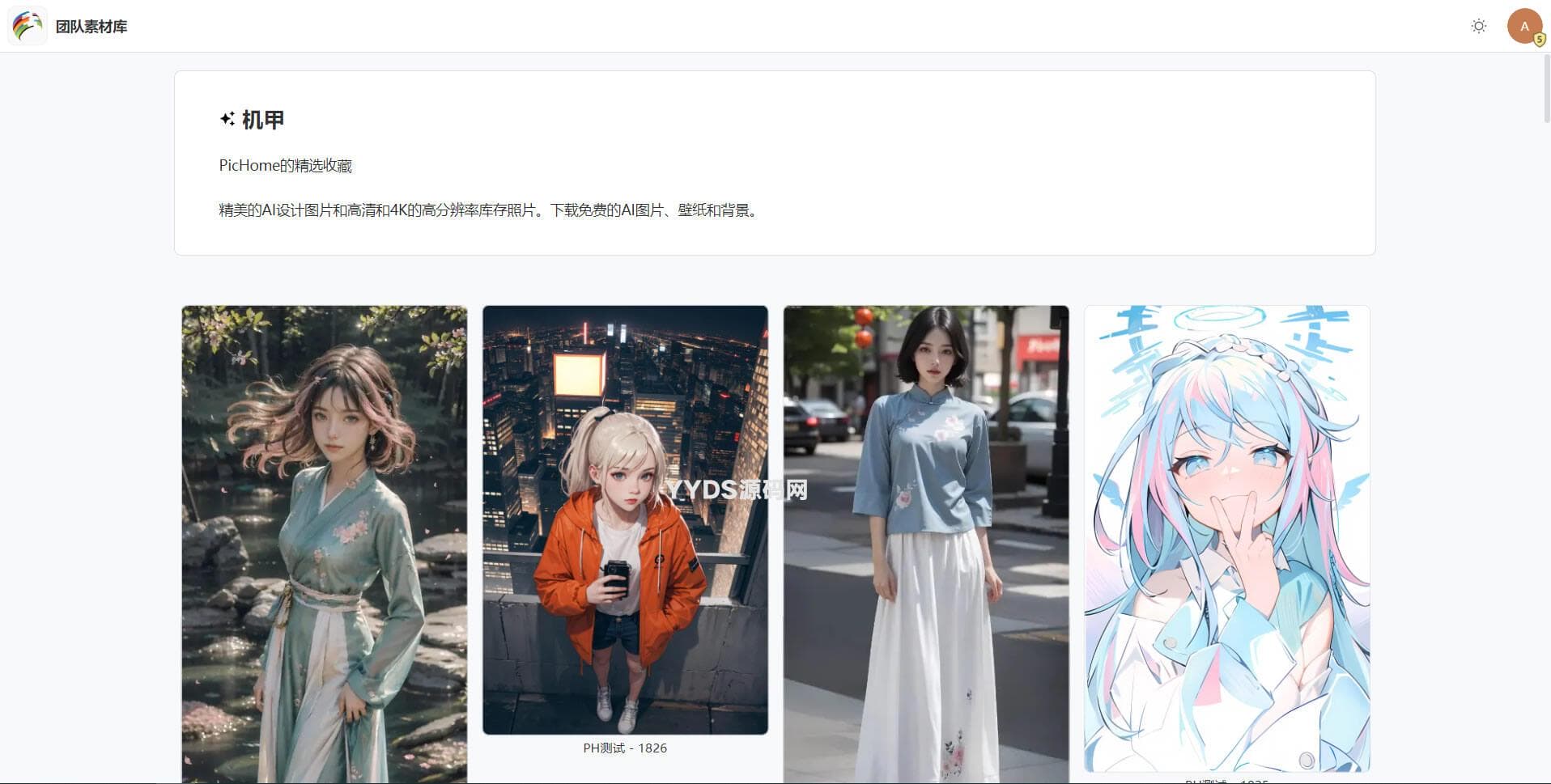 PicHome|开源图片媒体网盘程序