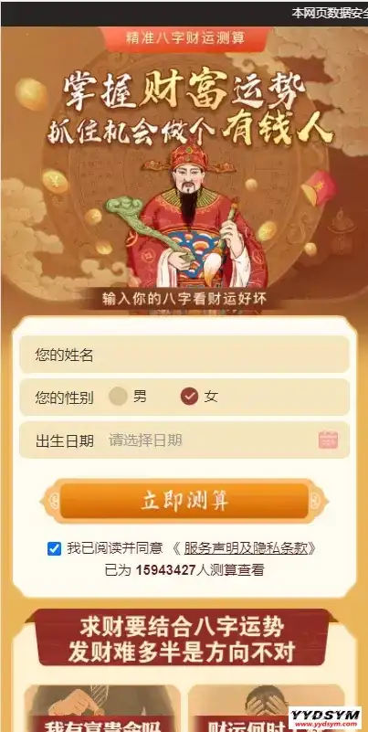 1647715482705730.webp 全新付费测算系统完整版/完美对接支付结算