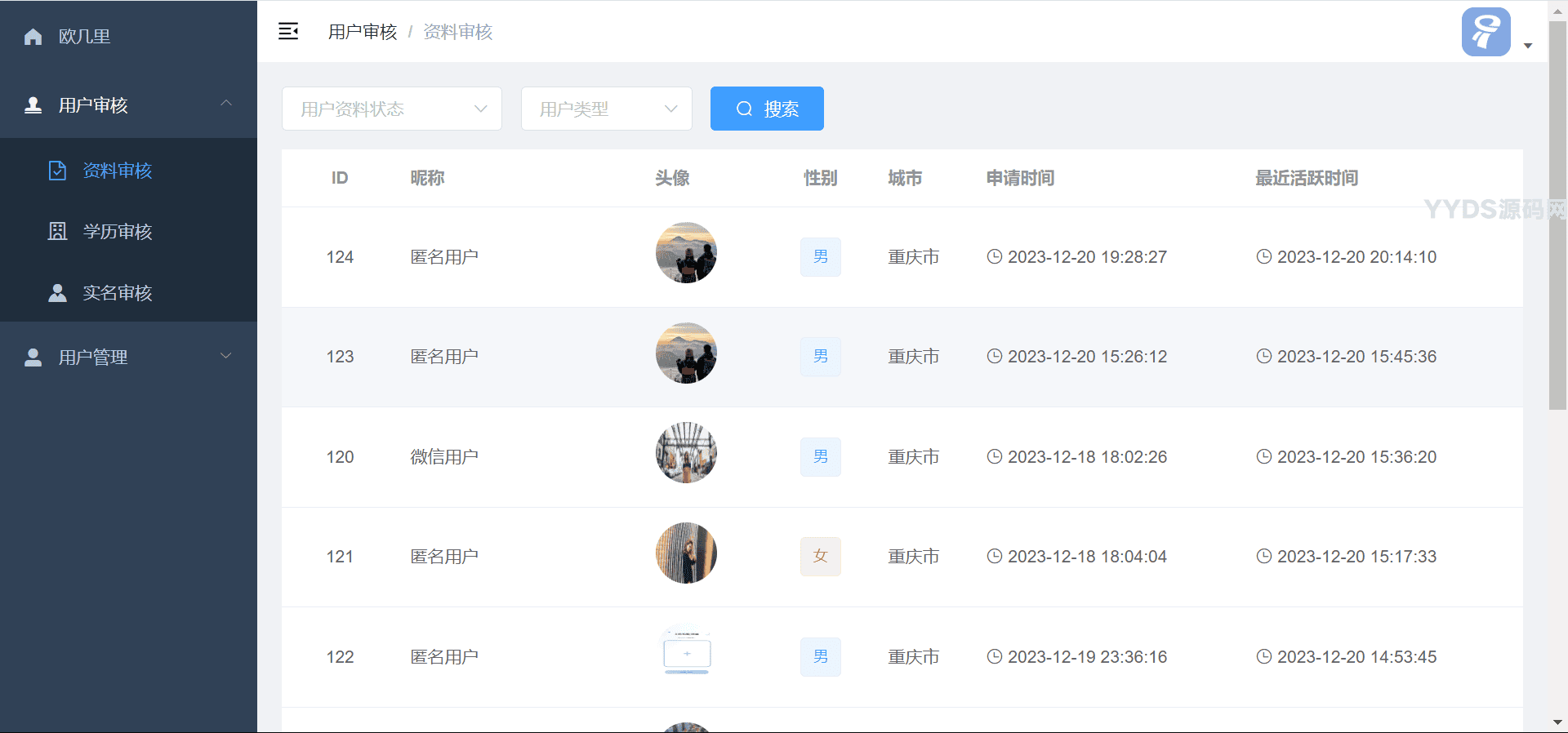 1732287416535648.png 仿青藤之恋社交交友软件系统源码 即时通讯 聊天 微信小程序 App H5三端通用