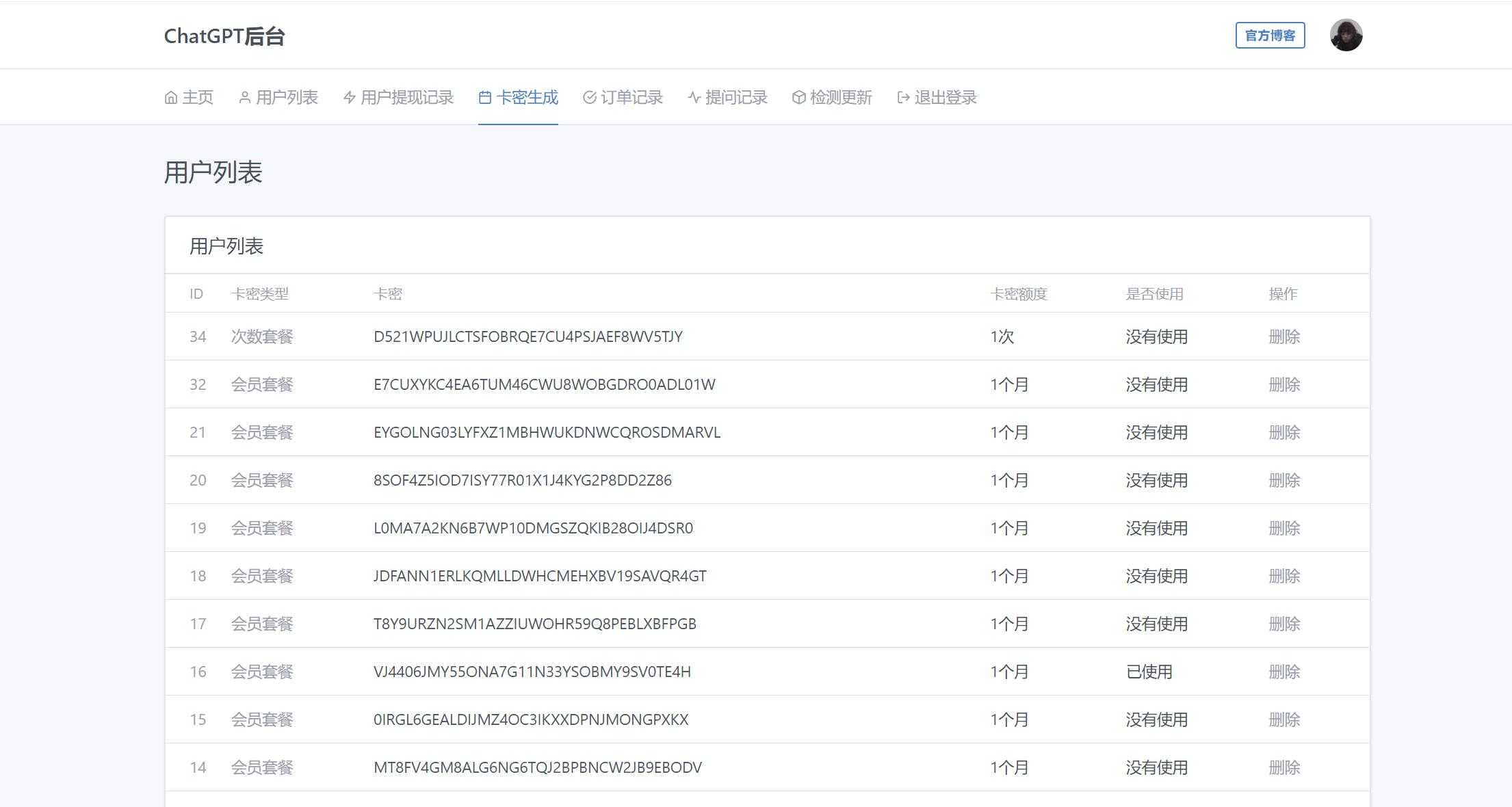 【免费下载】2023最新ChatGPT网站源码/支持用户付费套餐+赚取收益 【免费下载】2023最新ChatGPT网站源码/支持用户付费套餐+赚取收益