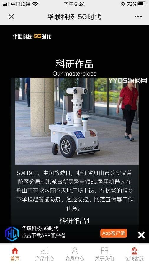 1652429352454771.jpg 学习培训专用型5G投资理财产品H5网站源码带独家代理二开前端开发