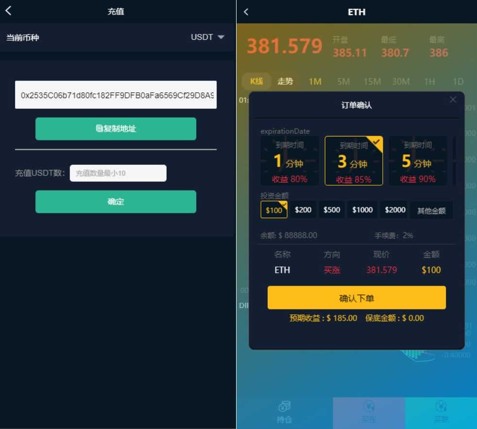 【优选源码】汇汇通微盘usdt支付完美运营2次开发版+完整数据+K线正常+3种语言