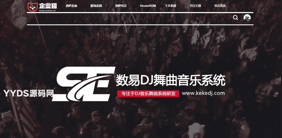 数易DJ舞曲音乐PHP管理系统