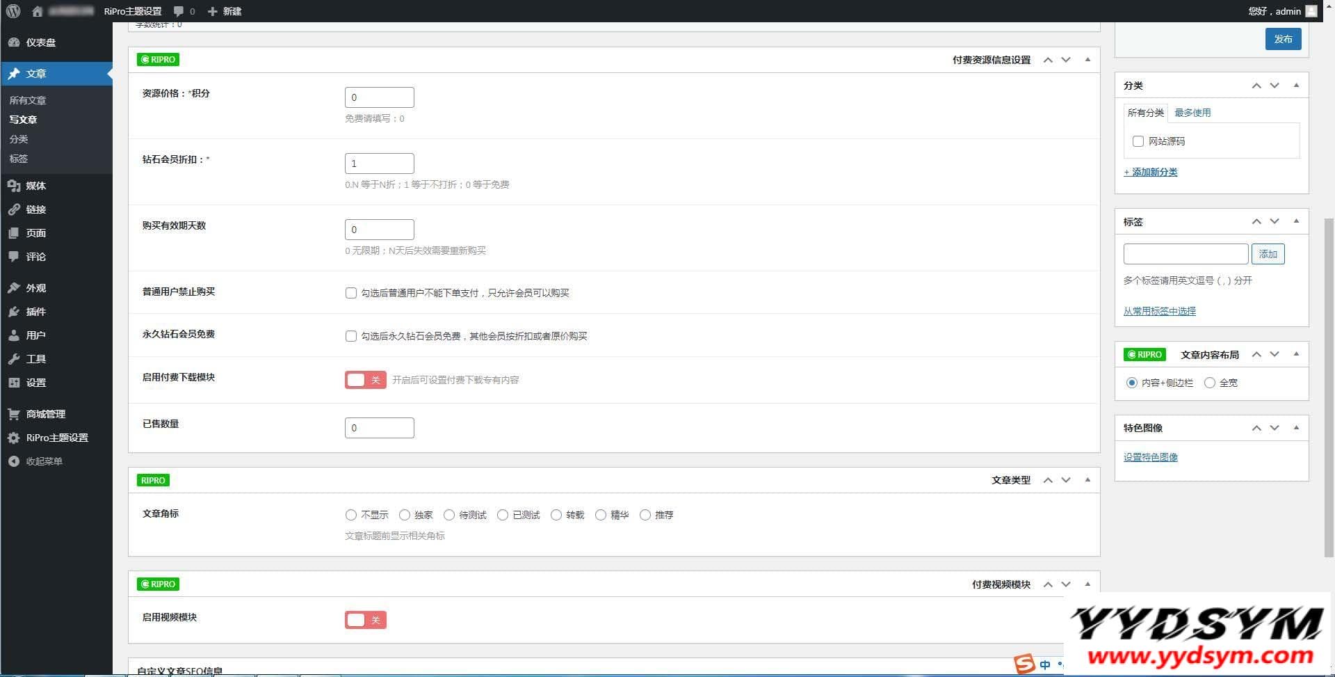 1632107057138200.jpg ripro子主题eeesucai-child集成后台美化包(适用于设计素材站+资源下载站等)【站长亲测】