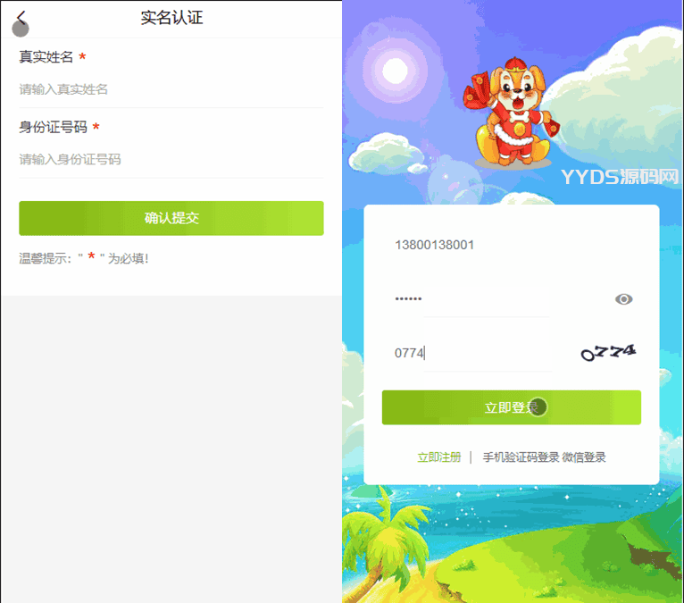 1654612678520849.png 【全民养狗运营版】陀螺国际APP+区块链系统+宠物养成+挖矿合成+养狗养宠物+算力币+商城版