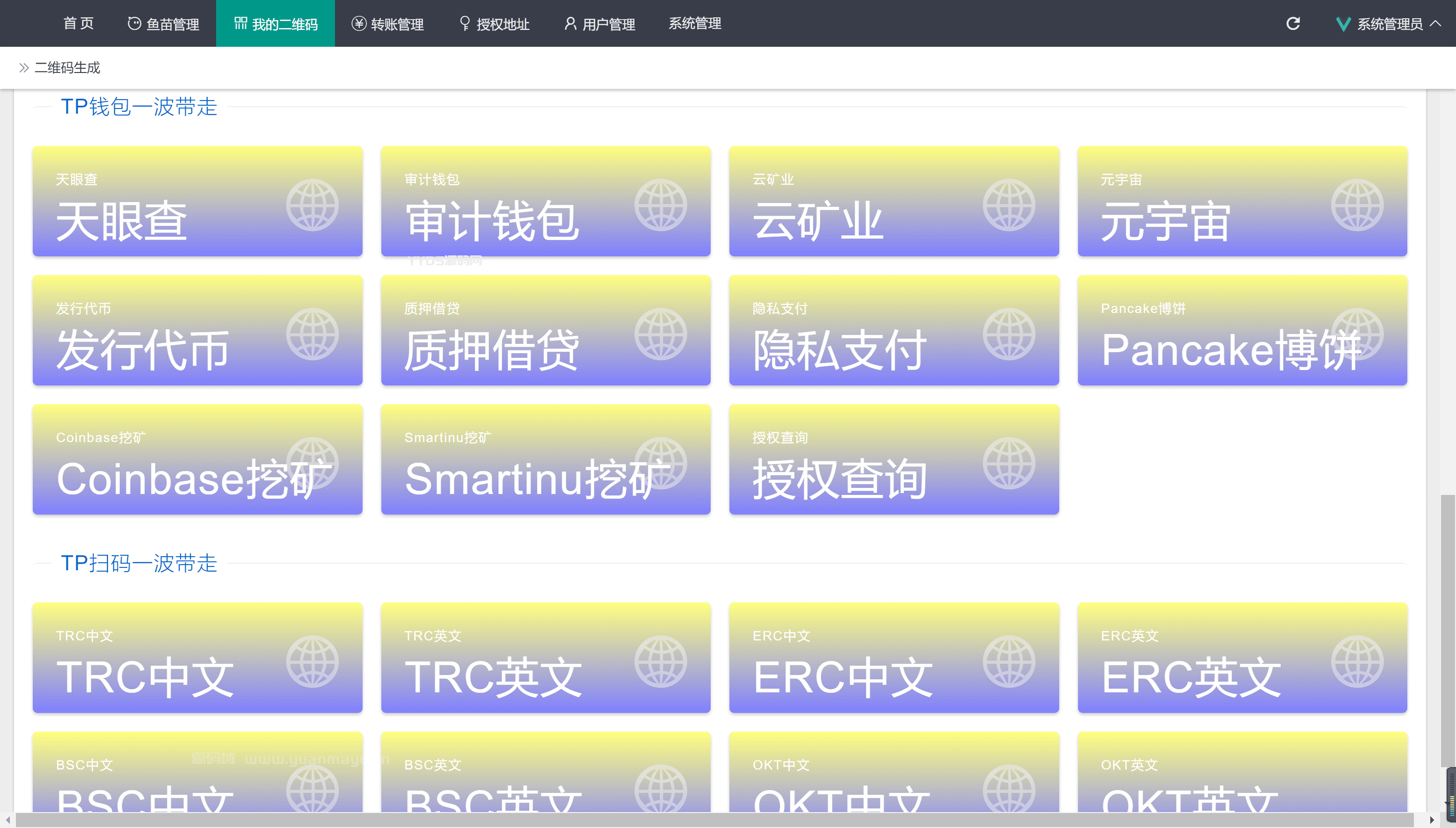 1661747619690044.png thinkphp多模式秒U盗U空投系统源码
