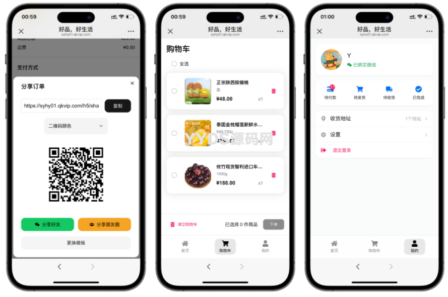 最新11合1代付商城系统新版源码模板 全开源无加密