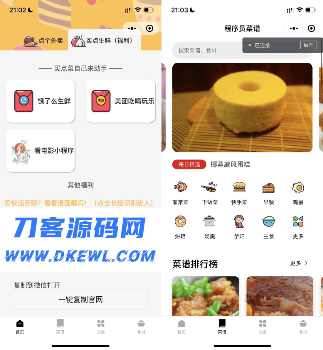 1665666682858176.png 最新外卖小生鲜配送程序源码分享-UI精美/支持优惠券-等级会员资金管理