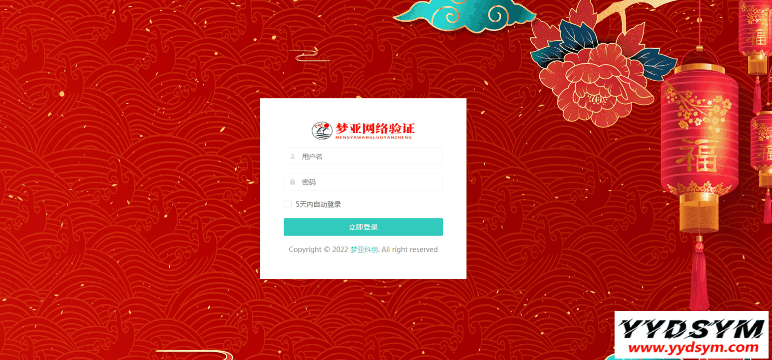 1645241688557449.png PHP梦亚网络验证开源源码带易语言例子下载