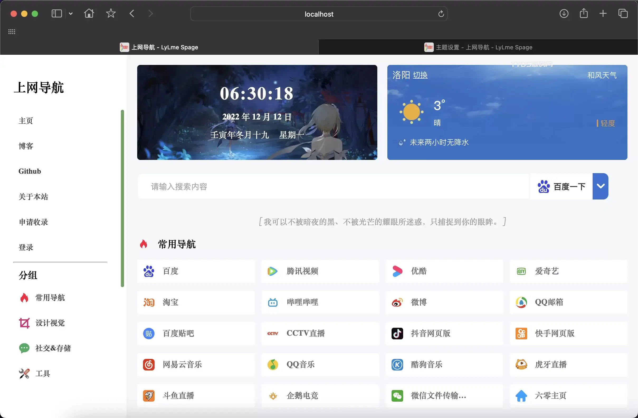 1670941101608872.webp 全新多功能域名网址导航系统源码