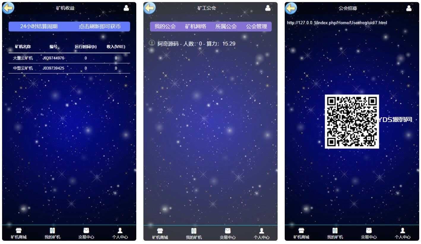 【GEC挖矿】TP区块挖矿机系统+UI可随意更改[带有安装说明]