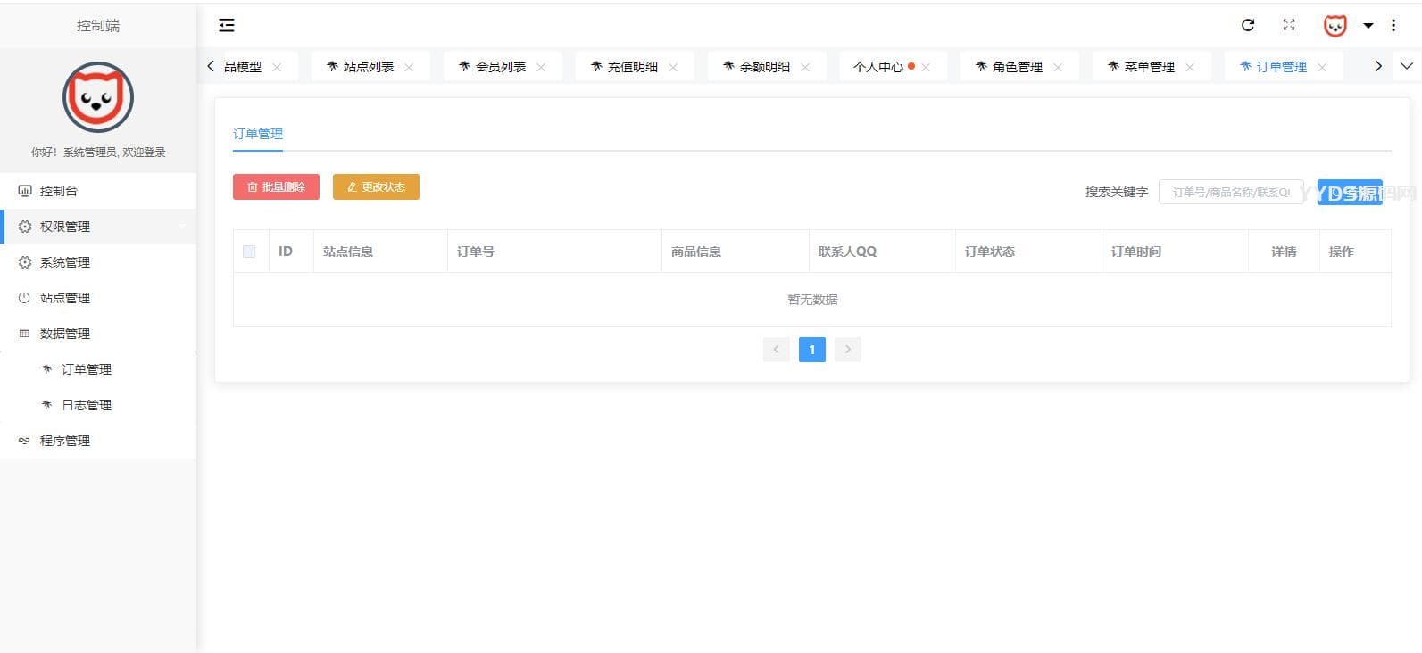 1655701910919252.jpg 原生PHP全新开发社区授权系统源码