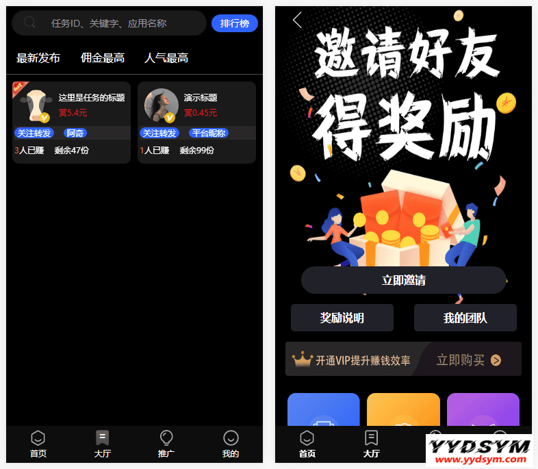 价值1500的全新UI众人帮任务帮PHP源码 悬赏任务抖音快手头条点赞源码 带三级分销可封装小程序 价值1500的全新UI众人帮任务帮PHP源码 悬赏任务抖音快手头条点赞源码 带三级分销可封装小程序