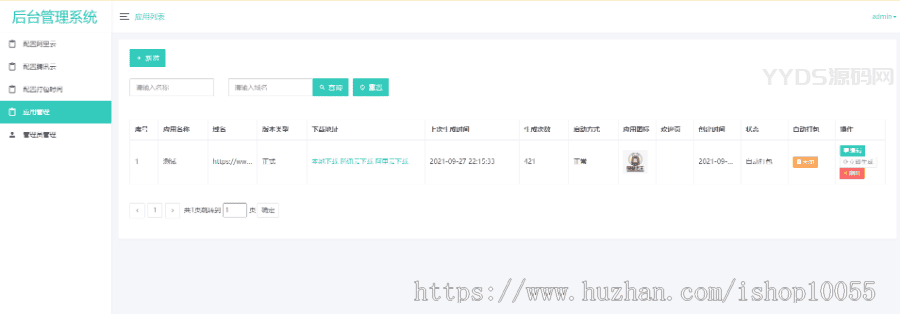 1657206894896690.png 某站8000元APP封装系统 app误报毒app可上传 自动实现5分钟随机更换包名和签名+视频教程