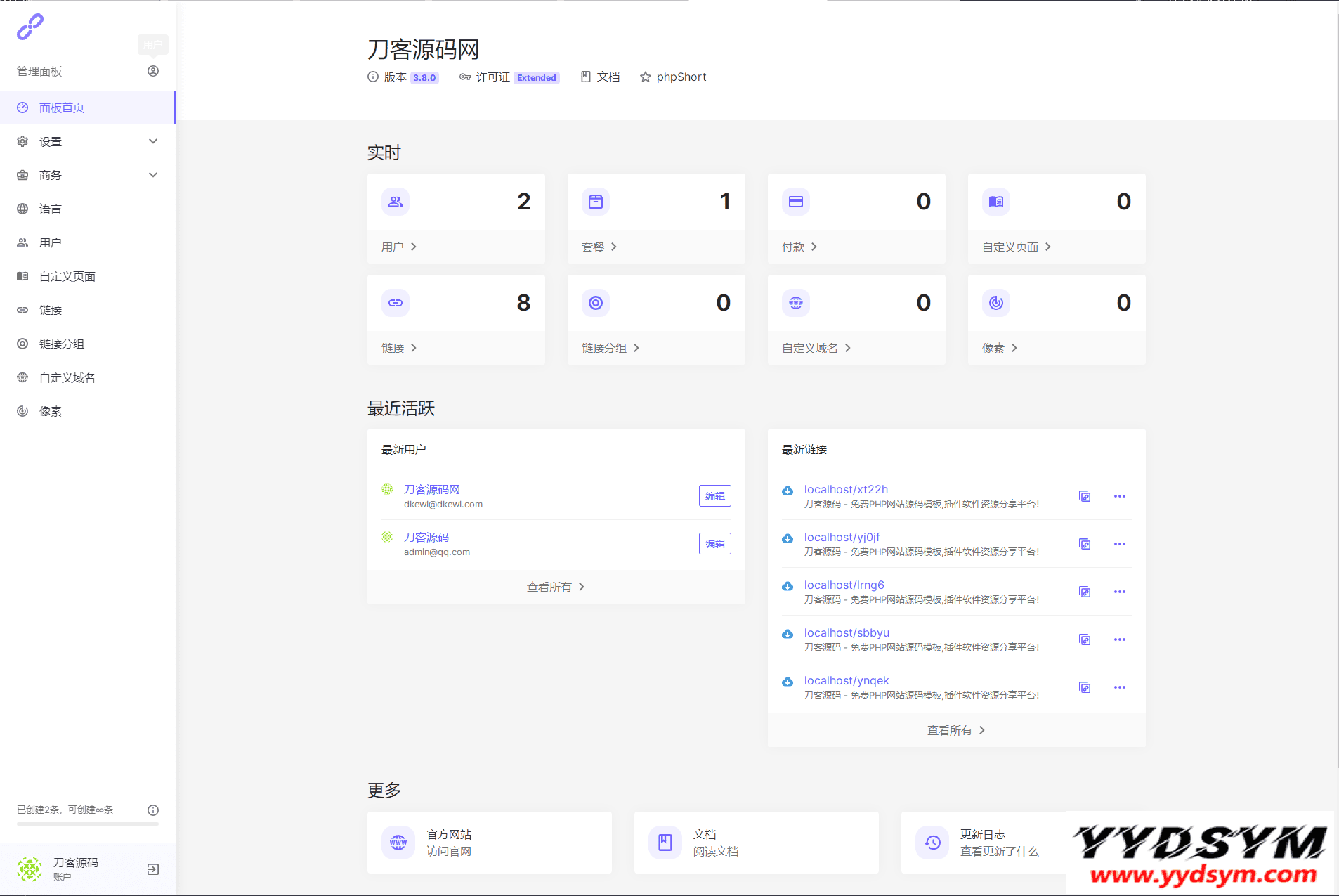 1632208965767501.png 全新PHP短网址生成系统/短链接生成系统/URL缩短器系统源码/站长亲测