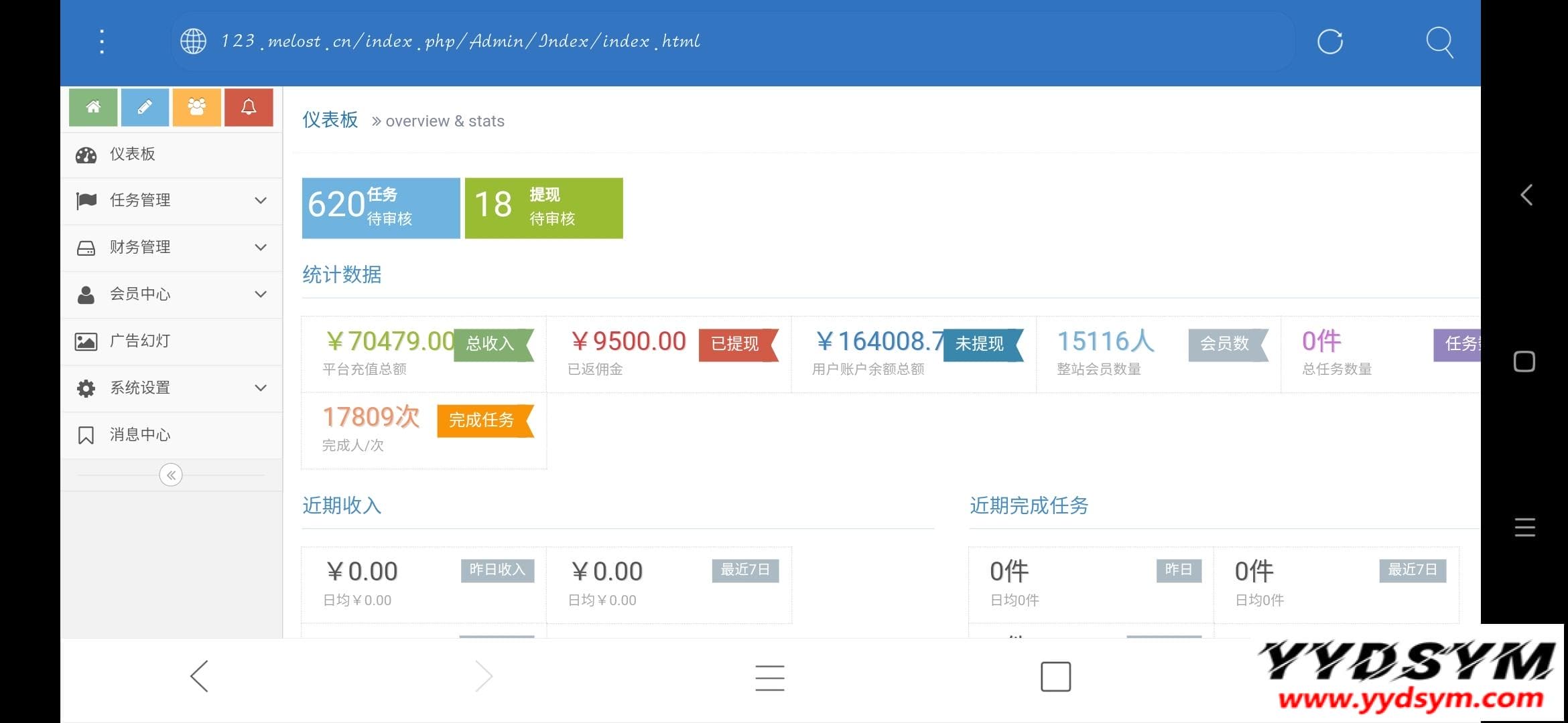 最新微信广告任务平台源码运营版源码图片