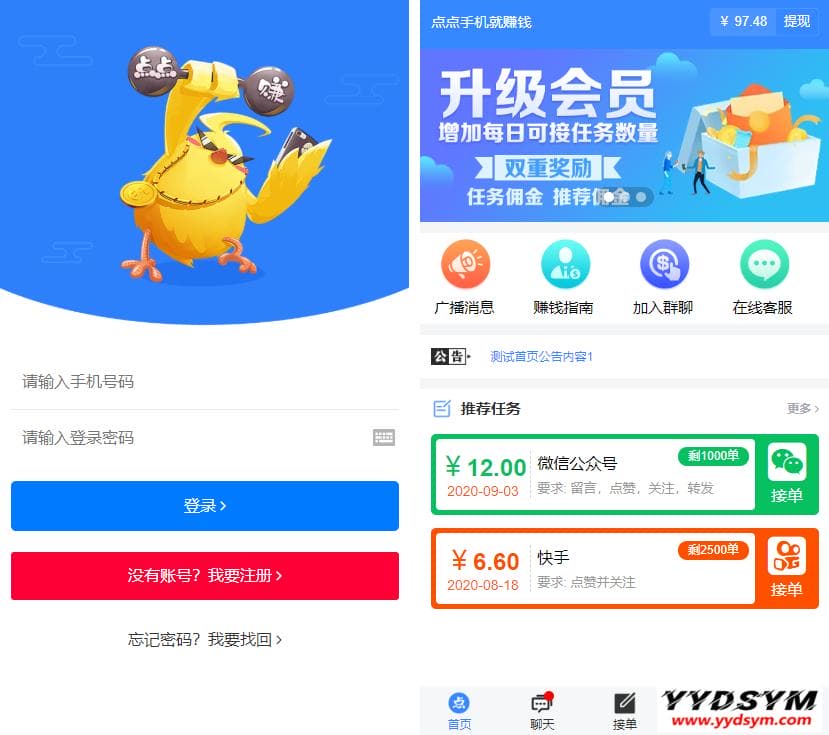 1659924809801046.jpg 全新蓝色UI点赞任务系统源码+后台模板【无加密+去后门】