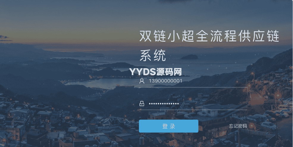 Java全流程供应链系统开源方案-前端后端分离