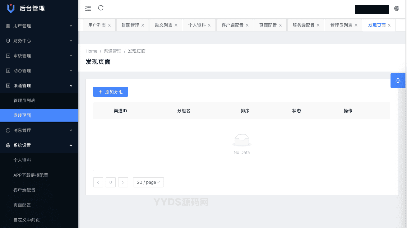 最新飞机即时通讯系统源码 PC+Android+IOS+WEB四端