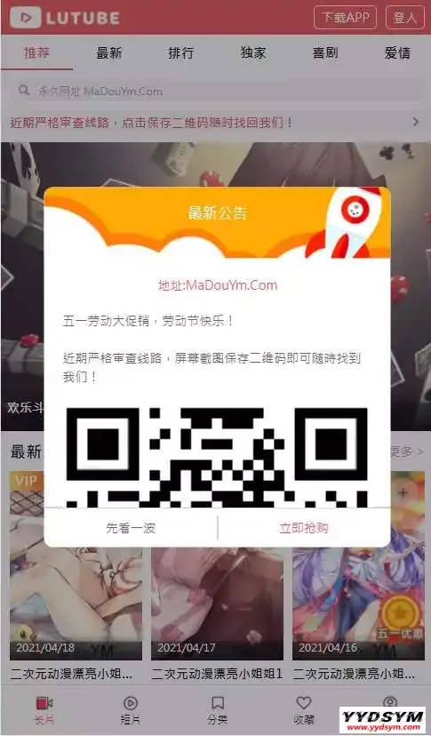 1638431858426773.webp 麻豆影视/麻豆视频/影视H5+APP系统/MDYS08