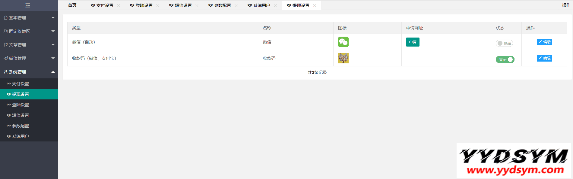 【修复优化版】亲测修复支付网关早起打卡源码/带教程/支付已接/优化扫码流程 【修复优化版】亲测修复支付网关早起打卡源码/带教程/支付已接/优化扫码流程