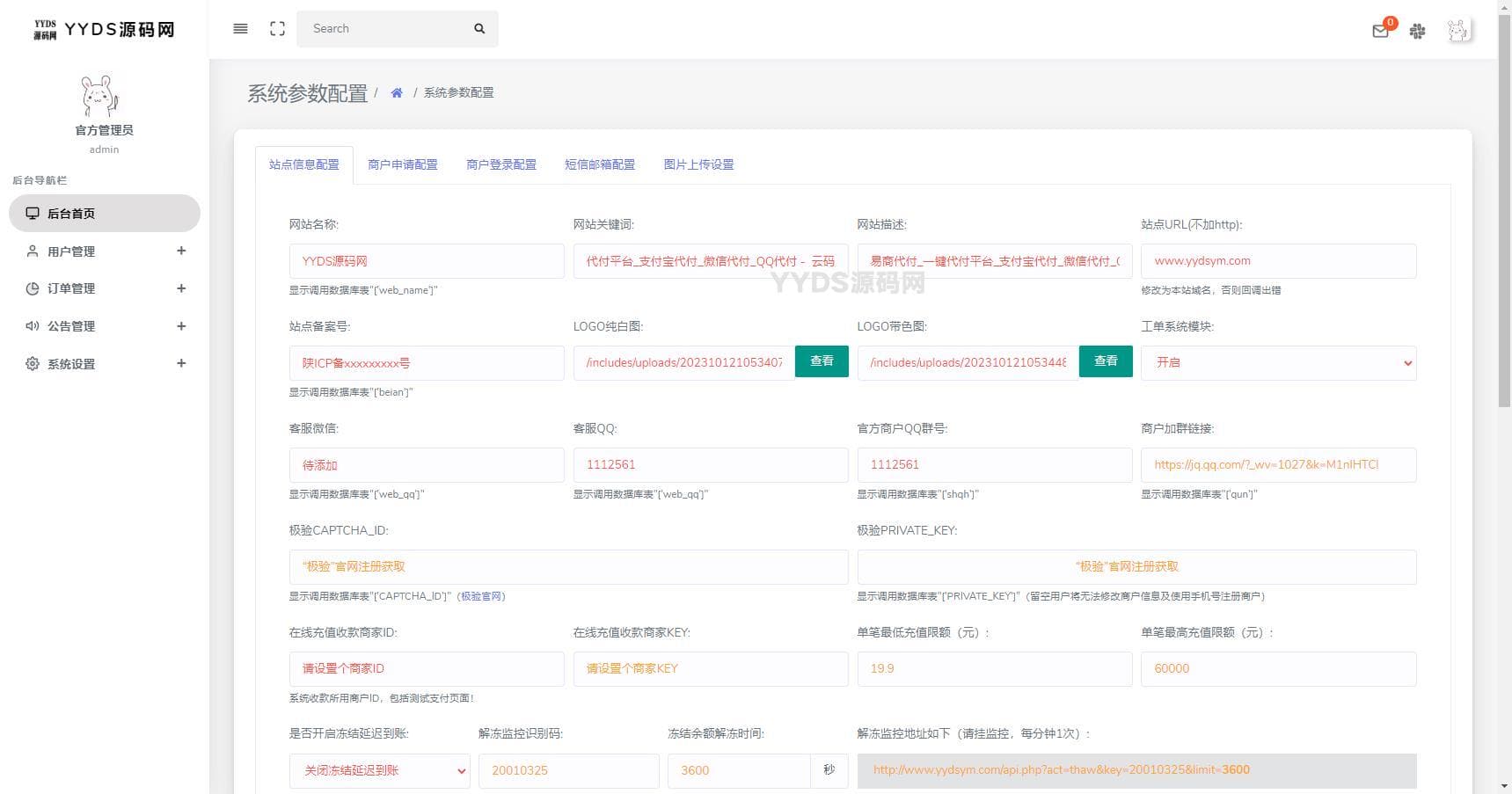 全新API代付系统PHP源码 第三方支付宝微信代付系统