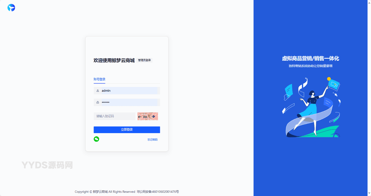 鲸梦云商城发卡系统破解开心版3.1