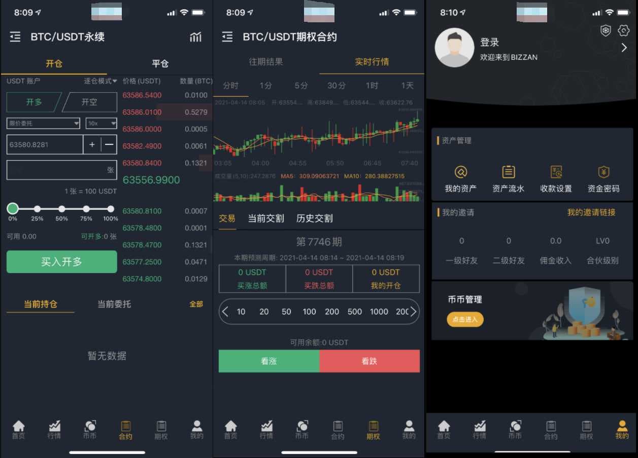 国际运营版Java区块链交易所全套源码下载币币+法币+永续+期权+机器人