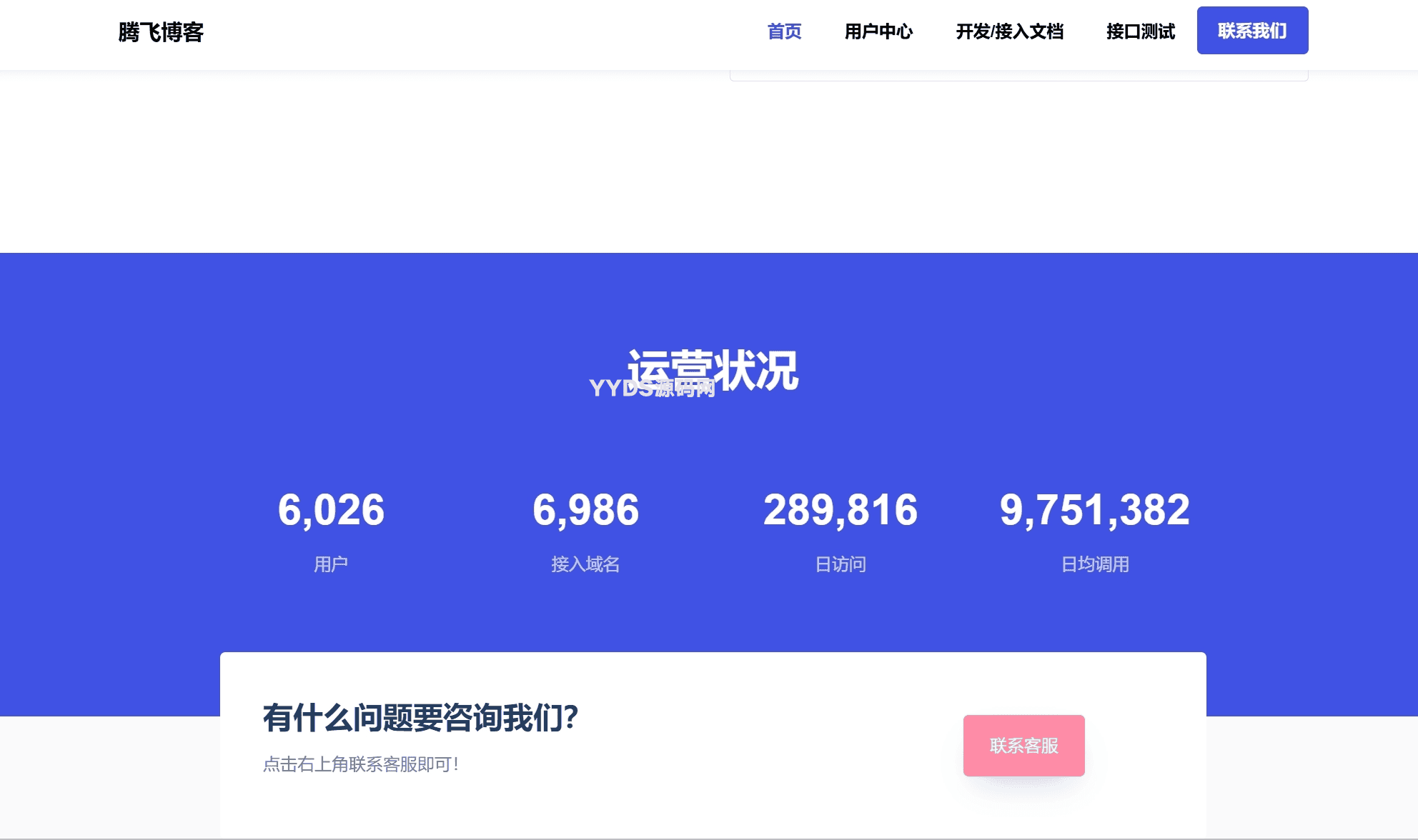 易支付模版首页简约大气模板第24套模版