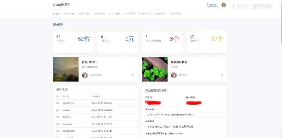 ChatGPT中文版支持4.0接口意间 mj绘画卡密会员分销正版源码