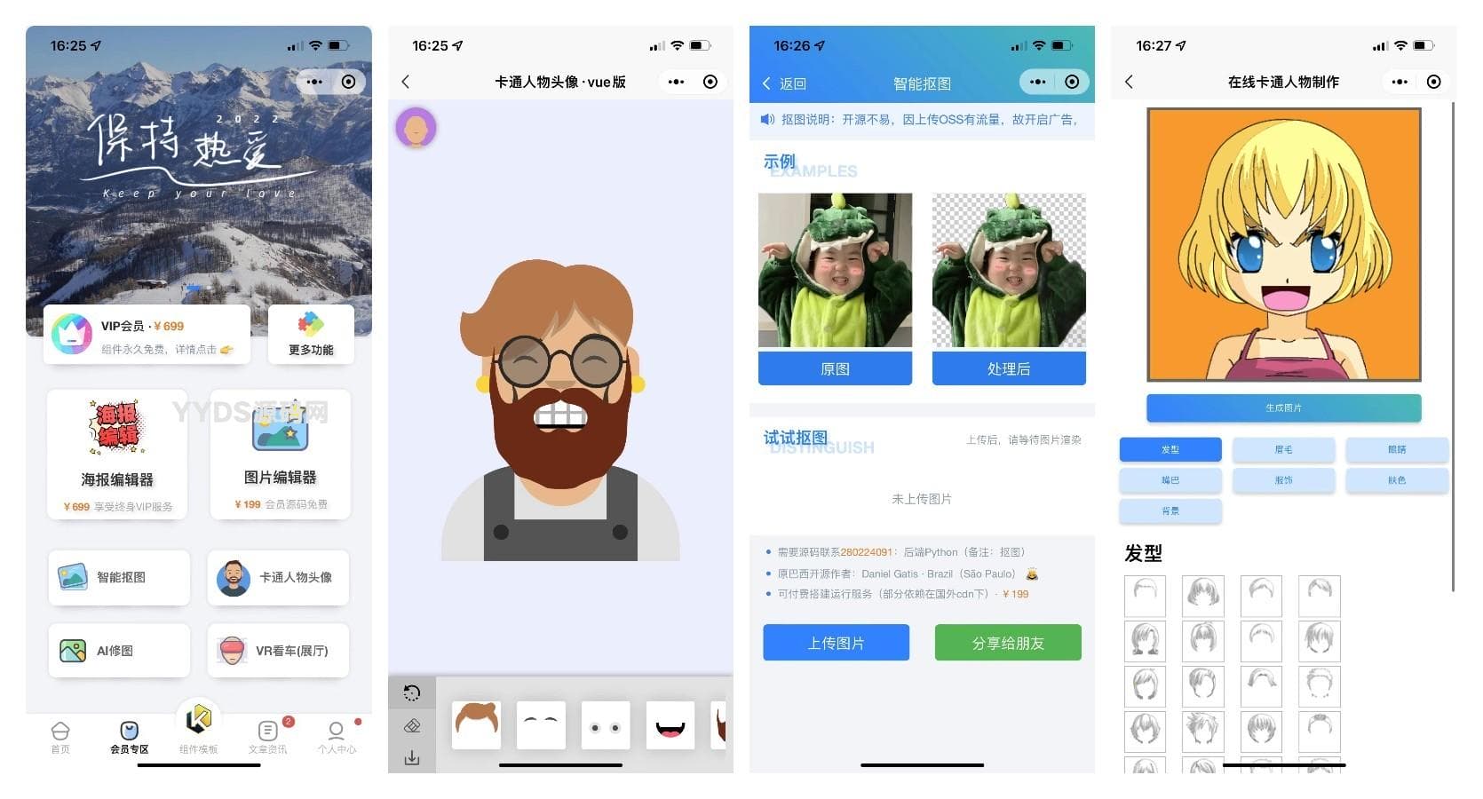 1731928378587183.jpg 前端铺子开发者小程序在线课堂+工具组件小程序uniapp移动端