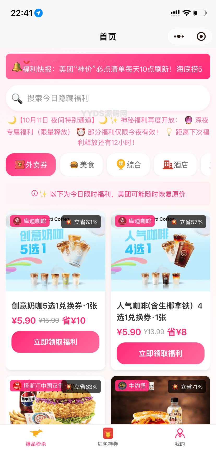 美团联盟CPS分销系统前后端完整源码分享