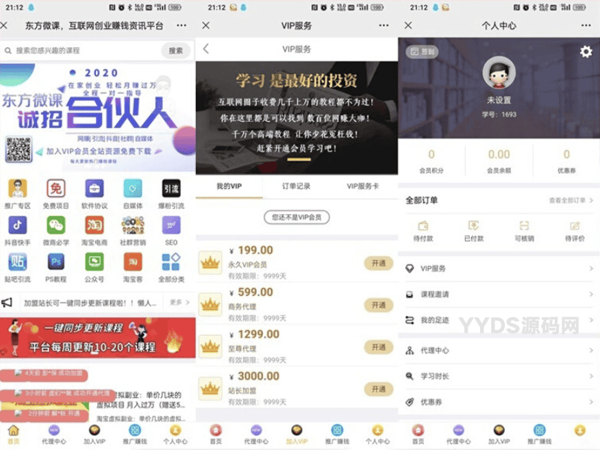 东方知识付费源码程序 微擎系统平台功能完善