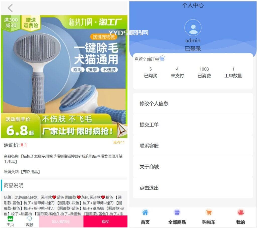 2023全新UI H5购物商城系统源码|支持易支付 首发|PHP|Mysql