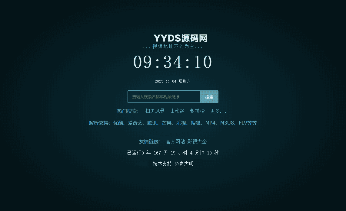 XyPlayer智能影视解析系统源码 V4.0.8正式版