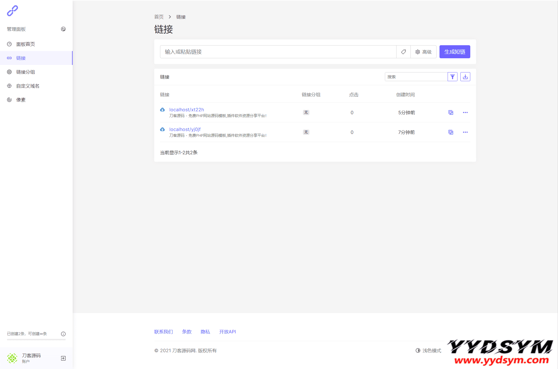 1632208934678701.png 全新PHP短网址生成系统/短链接生成系统/URL缩短器系统源码/站长亲测
