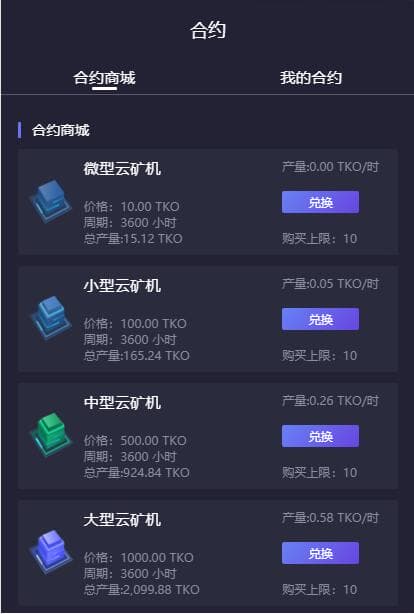 1651717252768654.jpg 【合约区块链系统】亲测全新UI改版超漂亮区块链合约交易平台多币矿机系统源码
