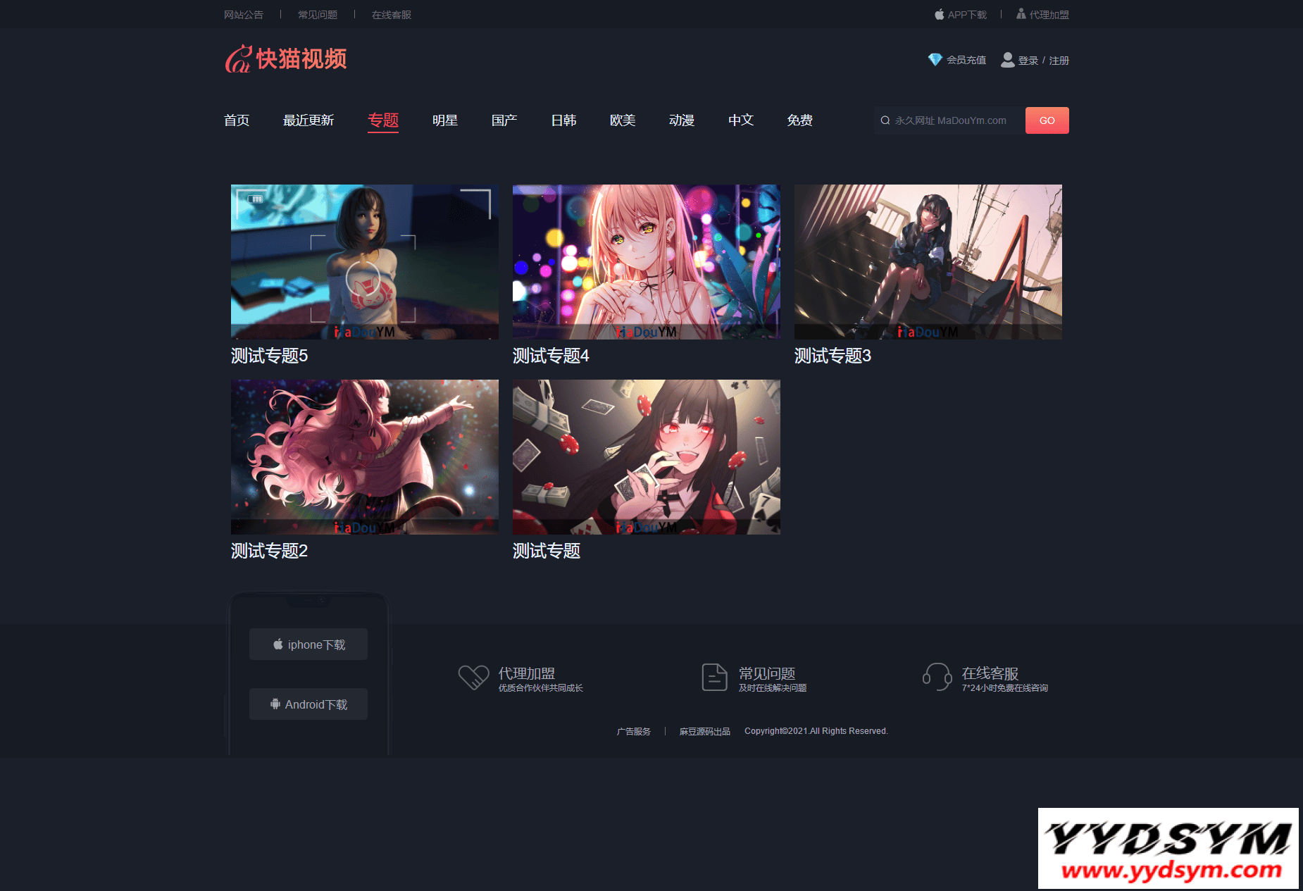 1638696840350602.png 苹果CMS V10_快猫视频_二开苹果cms视频网站源码_可封装双端APP_站长亲测