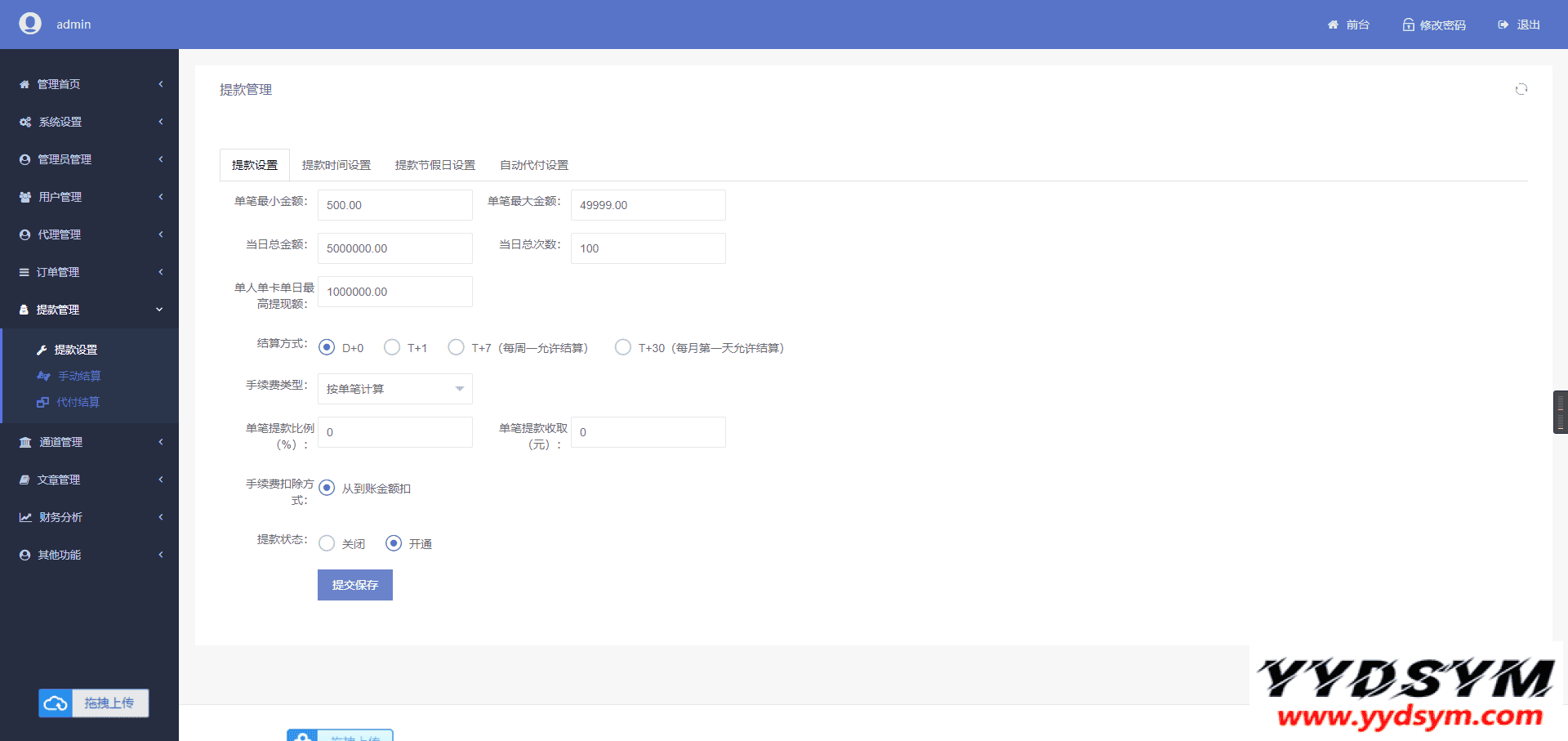 1633419508147439.png 个码免签支付App监控无需输入金额+聚合支付后台源码