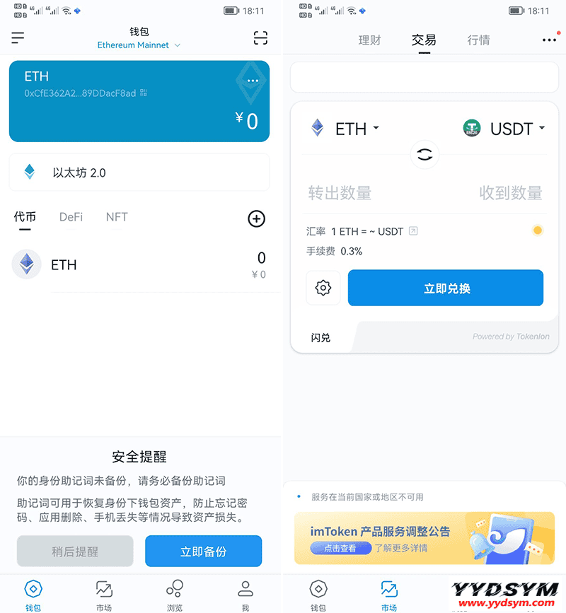 1641267138547702.png imtoken钱包1比1官方正版盗助记词+安卓苹果双端完整源码