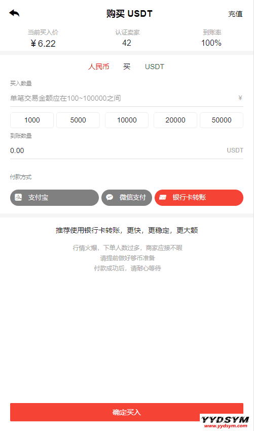 1647831758298520.png 【区块链合约交易所源码】新币币交易所USDT秒合约杠杆C2C法币交易