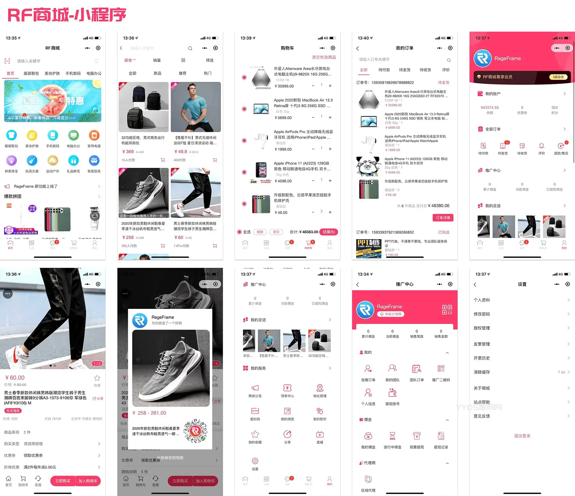 1671282522776546.webp 完整前后端全开源微商城电商购物系统源码