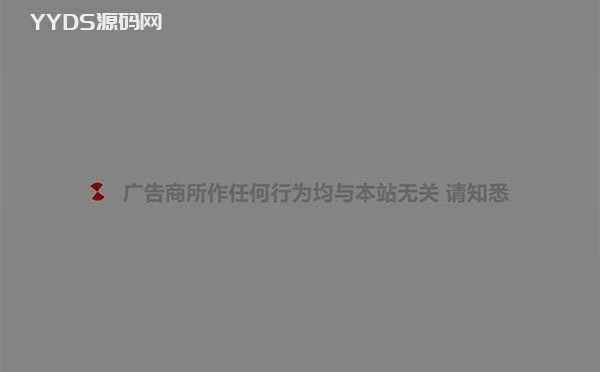 PHP网站跳转链接页面源码 适用广告外链等go.php