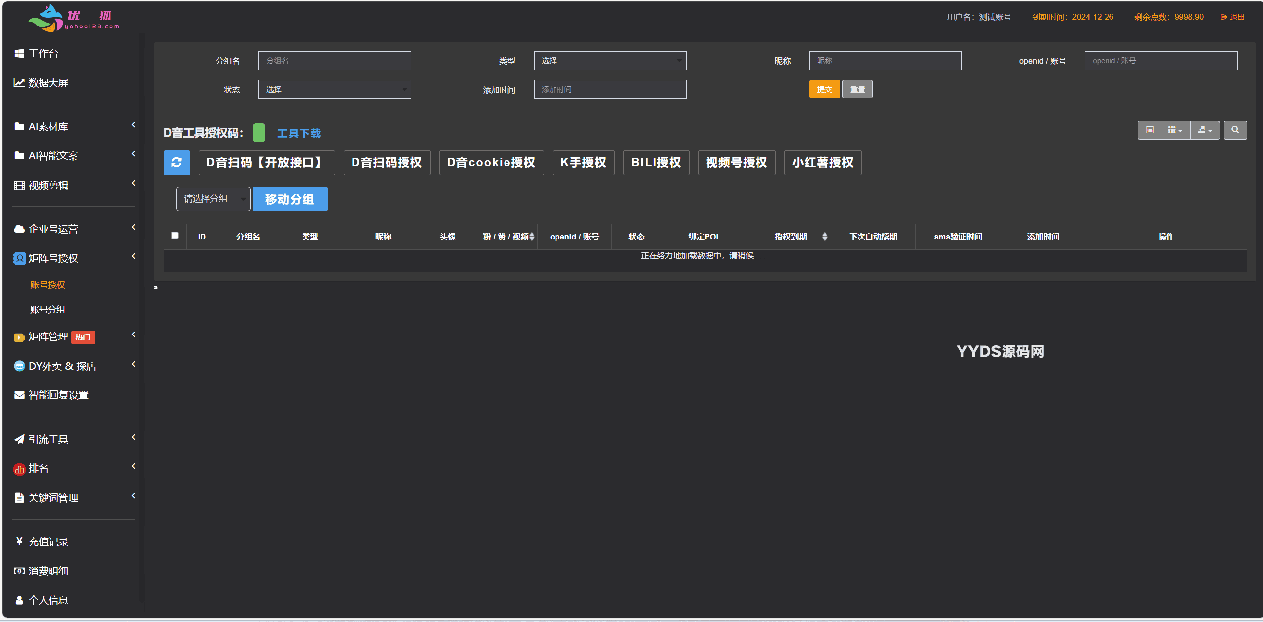 TZDYM001矩阵系统_全新版本（市面没有的版本）