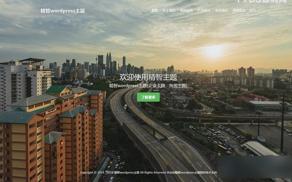 全面屏视频大背景wordpress主题模板优化(SEO)效果非常的好