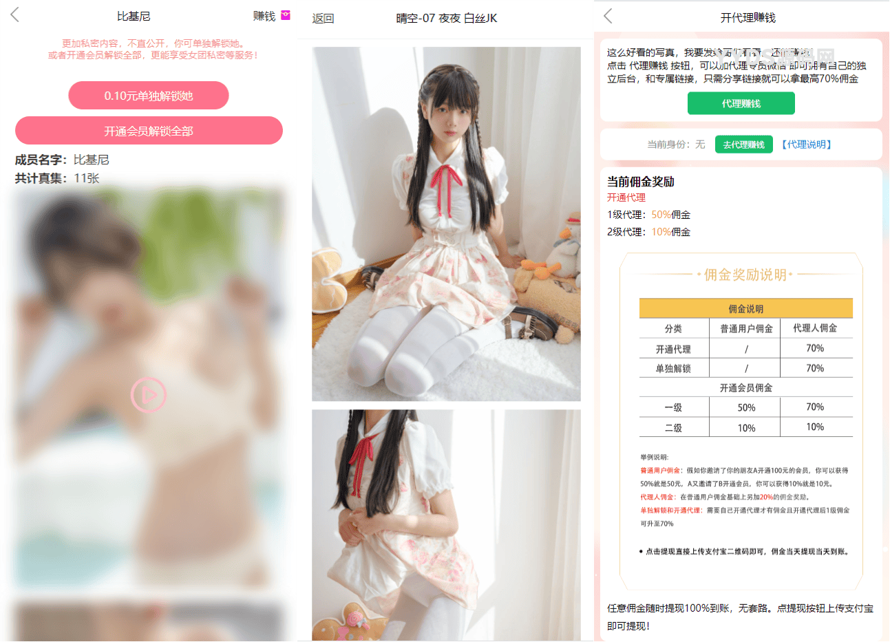 2024最新写真图片视频打赏系统源码全开源无加密完整可用