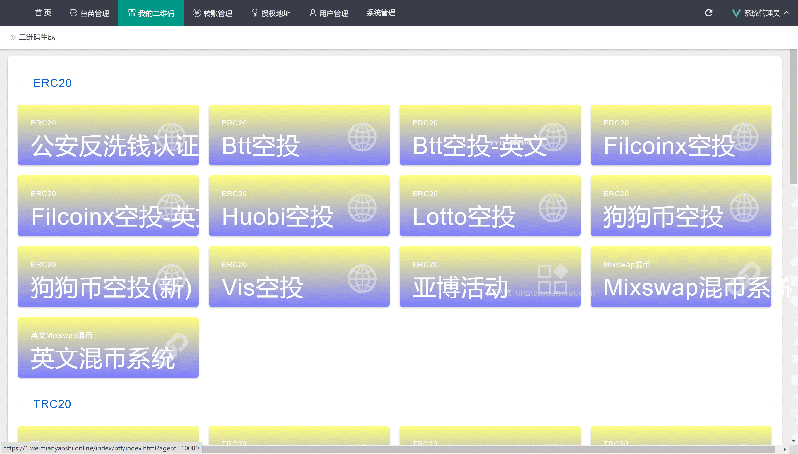 1661747619755780.png thinkphp多模式秒U盗U空投系统源码