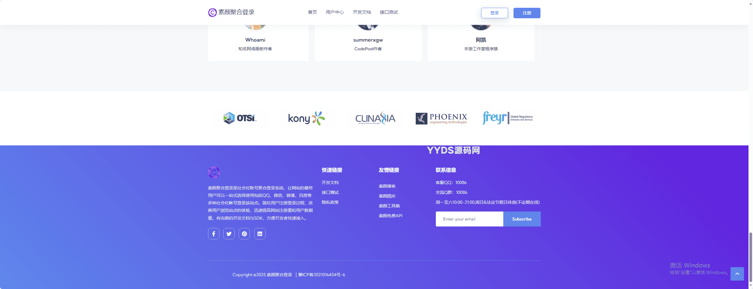 彩虹聚合登录素颜同款首页简约模板