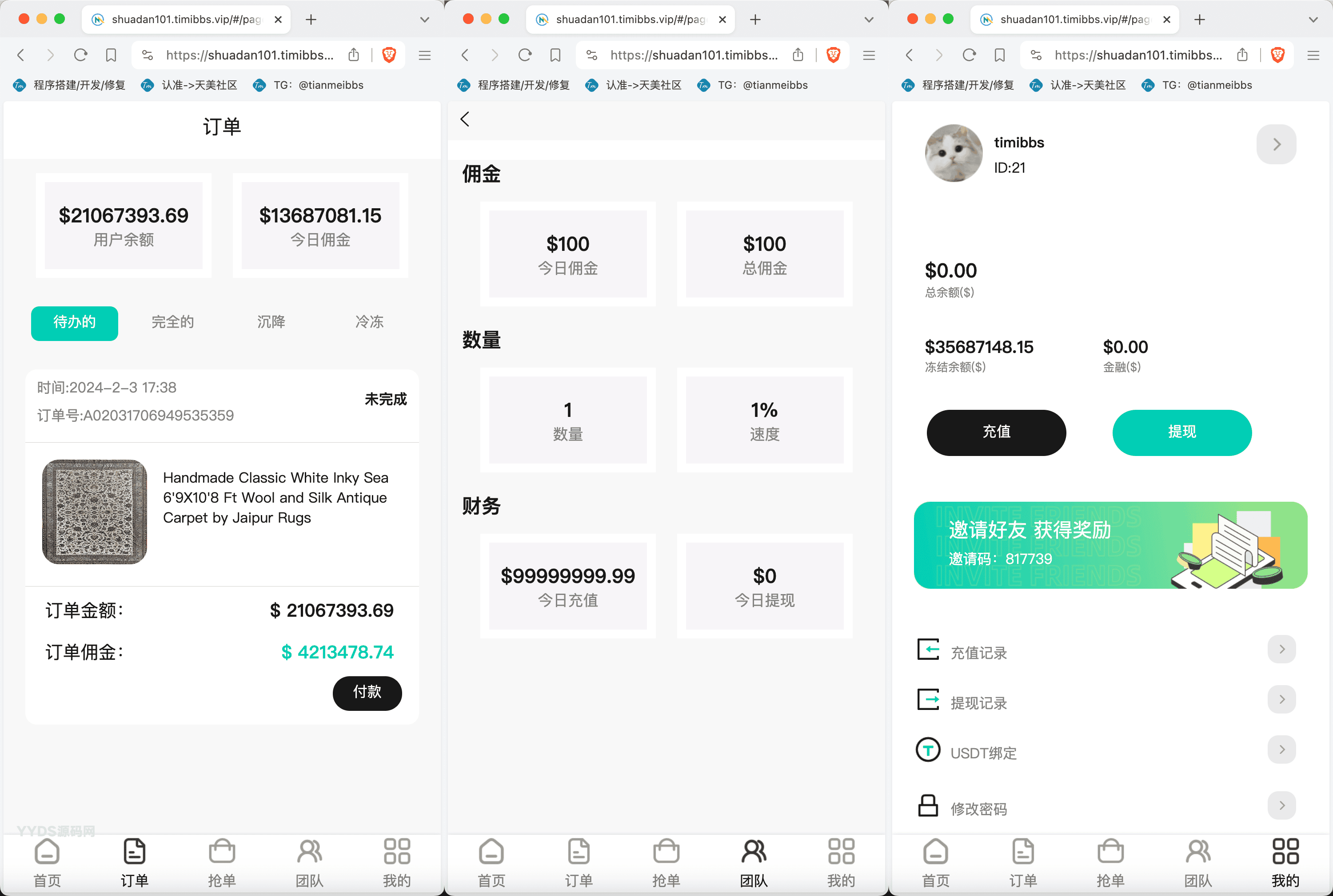 亚马逊海外任务刷单抢单商城源码/叠加分组+完美控杀+代理分销/前端uniapp后端PHP