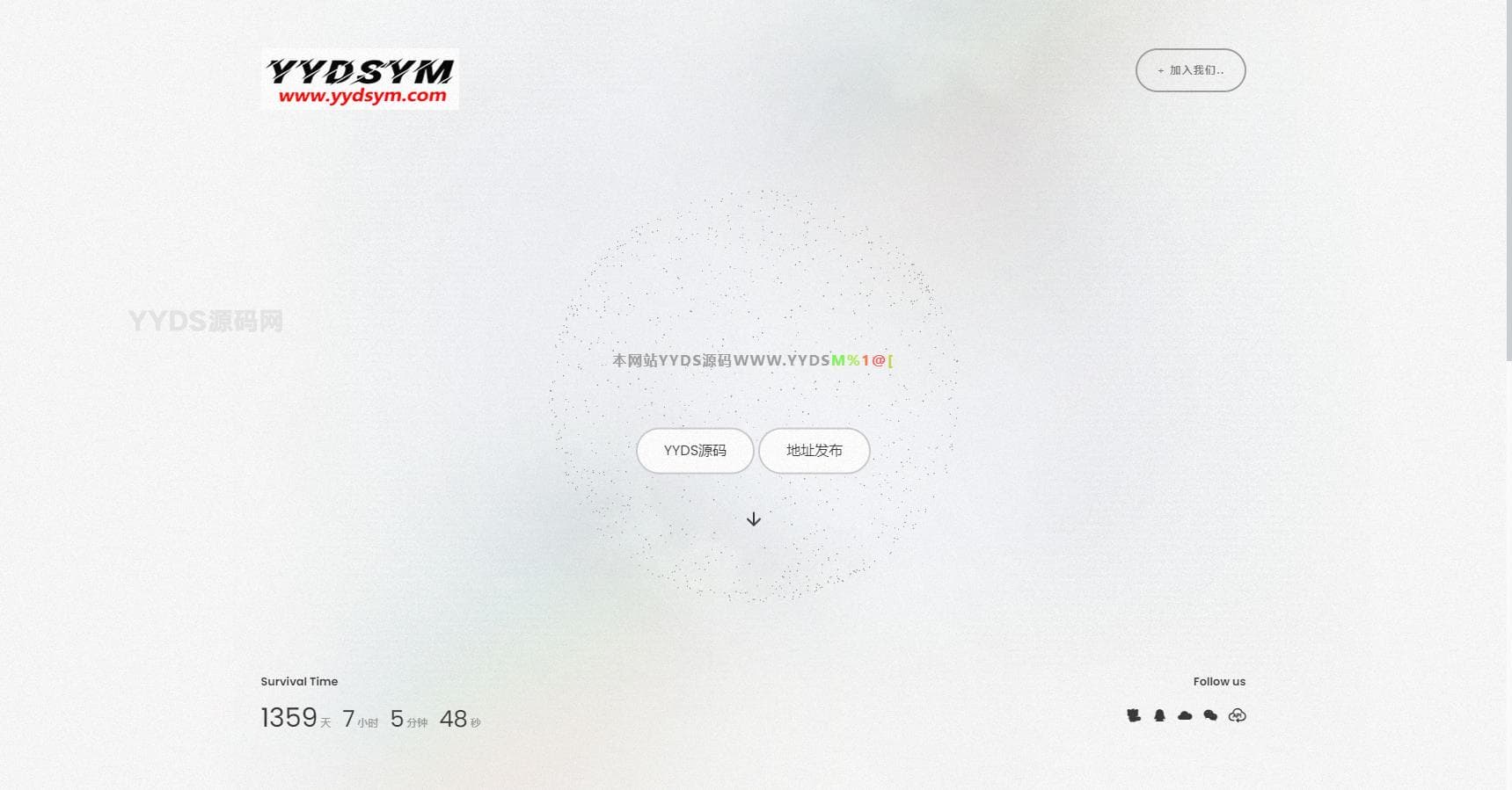 白色磨砂质感引导单页HTML源码